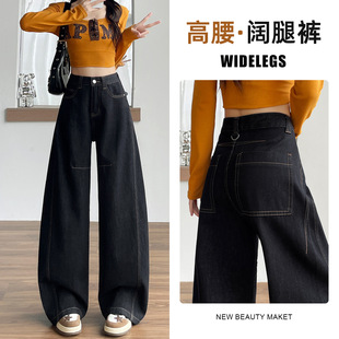 宽松挺括遮胯显瘦拖地裤 专柜黑金蓝高腰阔腿牛仔裤 新款 2026 子 女