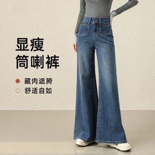 专柜显瘦筒喇牛仔裤 女2026春夏双扣高腰藏肉遮胯舒适百搭阔腿长裤