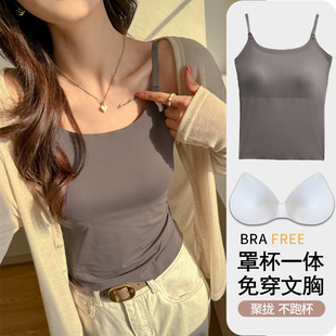 2026春夏冰丝无痕带胸垫小吊带背心女内搭打底肩带可调节美背上衣