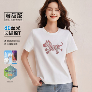 专柜80支丝光长绒棉体恤女2026夏新款 重磅高密抗皱烫钻小老虎上衣