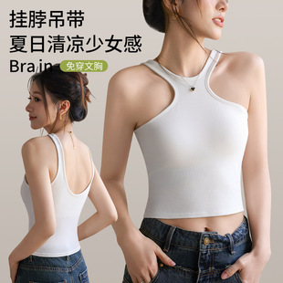 挂脖吊带背心女带胸垫免穿文胸防走光可外穿遮副乳内搭上衣