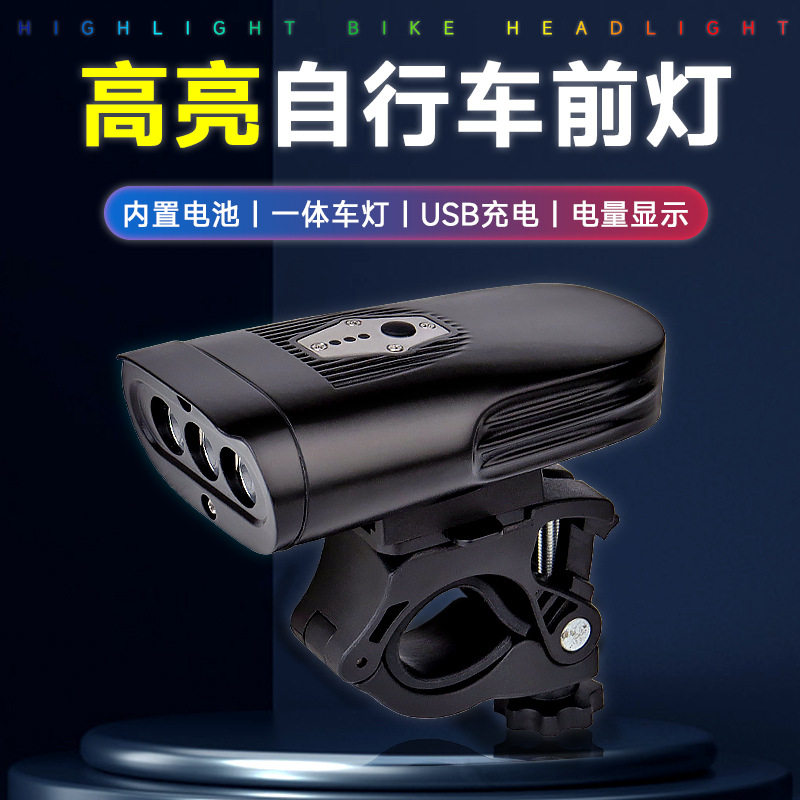 新款LED自行车灯USB充电一体车灯3T6手电筒山地车前灯骑行灯装备