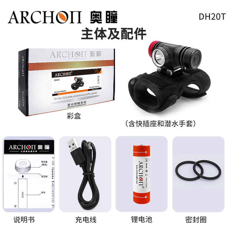 新款DH20S潜水手电筒21700手臂灯水下打捞强光2000流明赶海照螃蟹