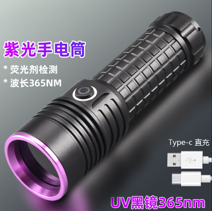 LED手电筒3颗UV黑镜紫光灯铝合金鉴定烟酒荧光防伪油污检测365NM