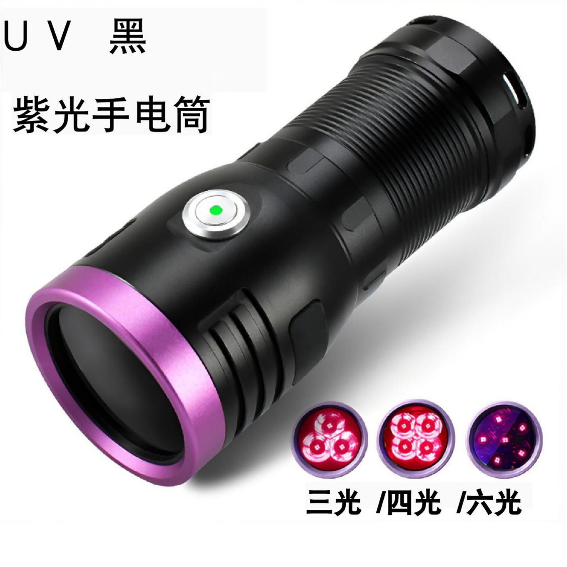 120W大功率365nm紫光荧光检测照蝎子 猫癣灯紫外线鉴定紫光手电筒