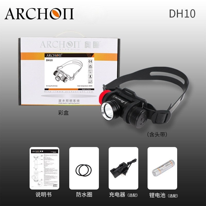 奥瞳头戴式DH10一体式潜水头灯l2防水机械式旋转开关水下照明