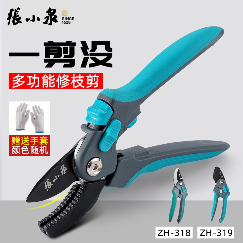 張小泉省力家用果園剪枝剪刀
