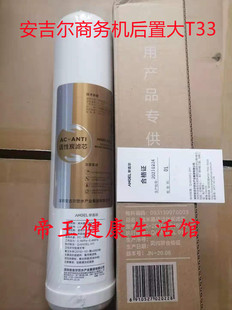 安吉尔商务机J2313ROS63/1251/1021/2710/2801/20323103363滤芯