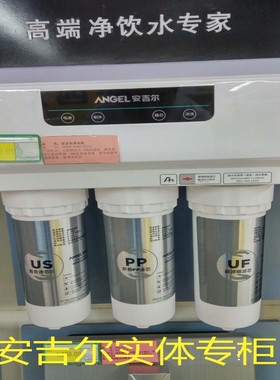 安吉尔净水器滤芯J2605ROB8A4/A6/A8/V6/2575/2577/N7全套滤芯