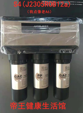 安吉尔净水器J2305-ROB12a/J2403-ROB60/V6(2605ROB8/60)滤芯