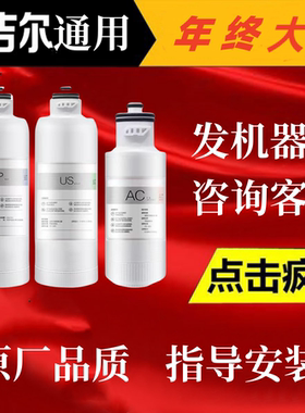 安吉尔净水器滤芯A6Pro/A4Pro/A4/S2/S5a矿化版/S6Plus/S8/A15/K7