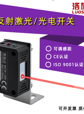 LQD-31NO/PO方形漫反射激光电开关传感器感距可调小光点E3Z-D61