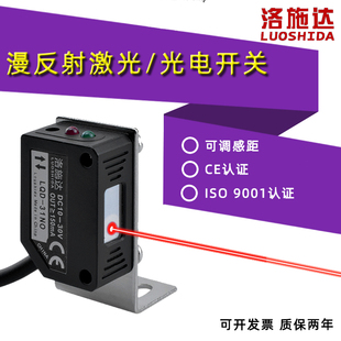 PO方形漫反射激光电开关传感器感距可调小光点E3Z D61 31NO LQD