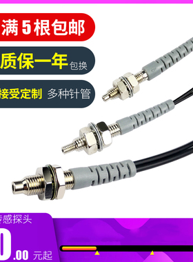 漫反射RS310 410 610对射T310 410 610光纤放大器传感器探头线