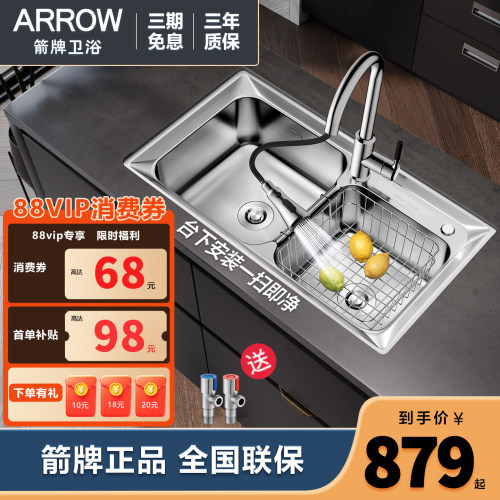 箭牌304不锈钢厨房水槽双槽双盆