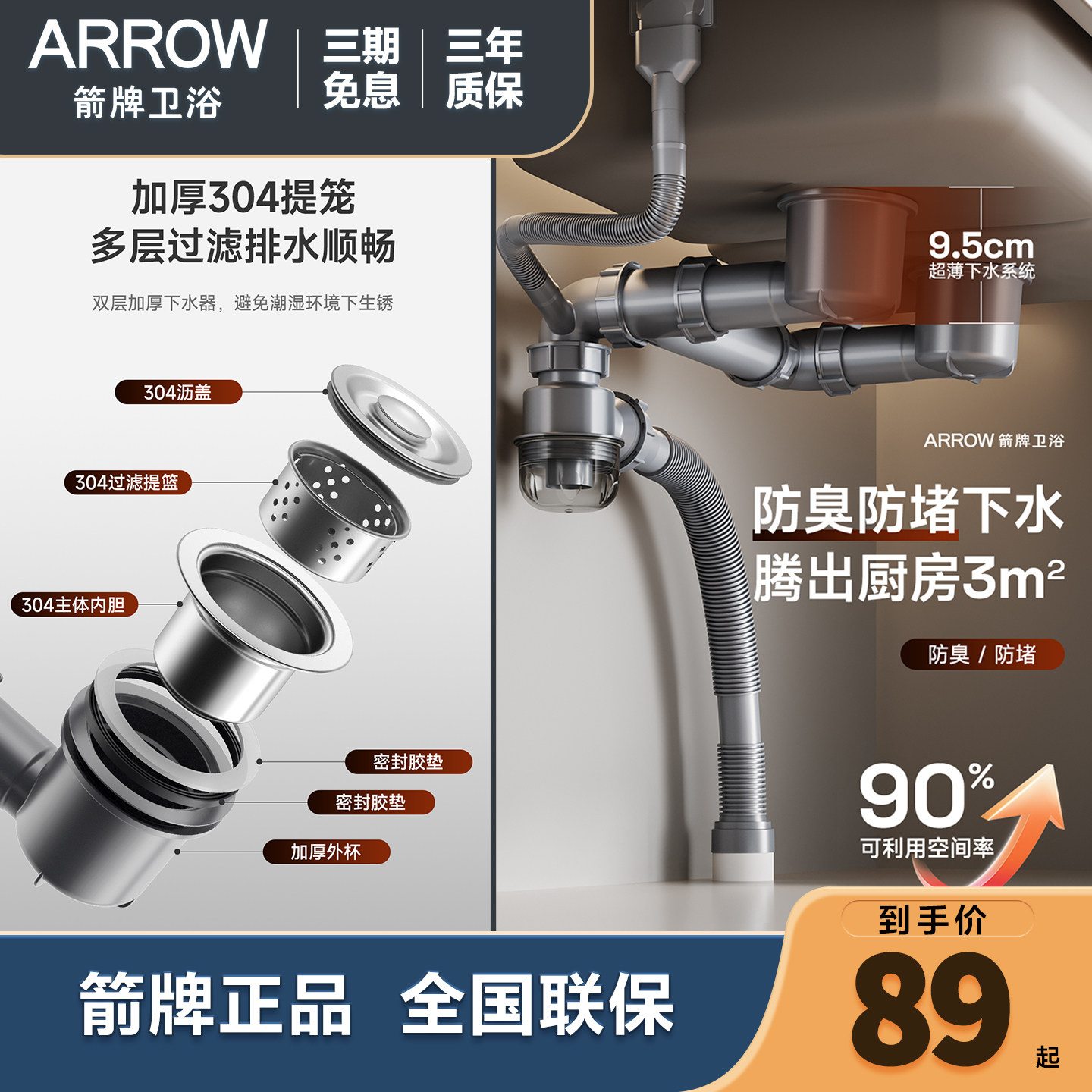 箭牌水槽下水管配件双槽洗菜盆下水管配件单槽洗菜盆下水管配件套
