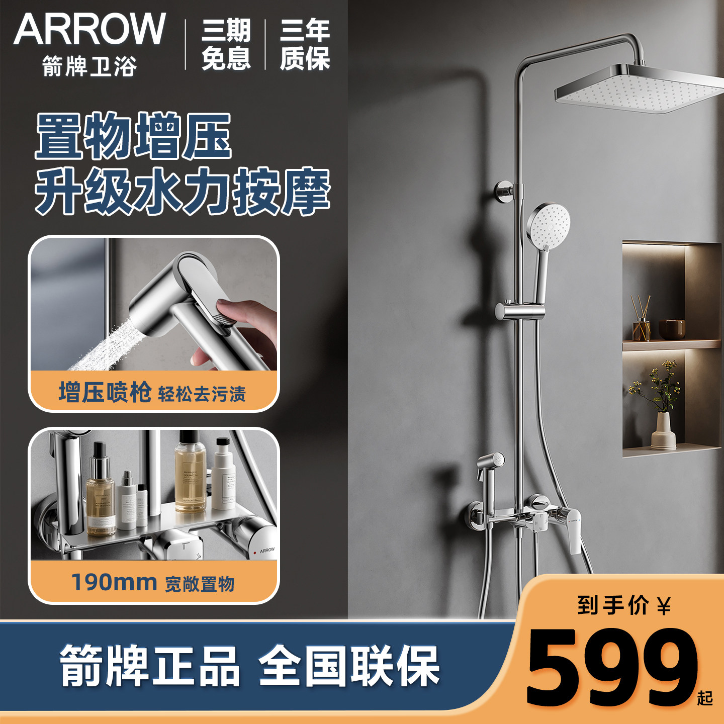 箭牌花洒套装枪灰花洒家用淋浴套装卫浴全铜增压明装淋雨沐浴正品,家装主材,普通花洒套装,淘宝优惠券,粉丝福利购,淘宝优惠卷
