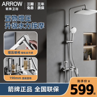 箭牌花洒套装枪灰花洒家用淋浴套装卫浴全铜增压明装淋雨沐浴正品