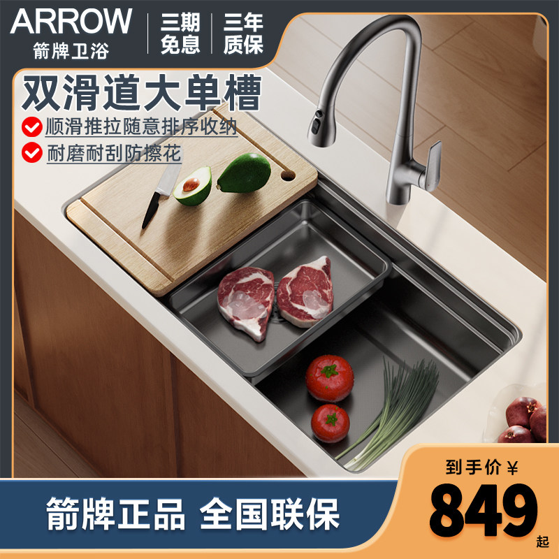 箭牌不锈钢压纹水槽洗碗池洗菜盆大单槽台中盆厨房嵌入式单盆侧排