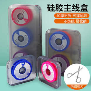 硅胶通用主线盒线组盒鱼线收纳盘线轴线圈大轴线盒空盒子线轴