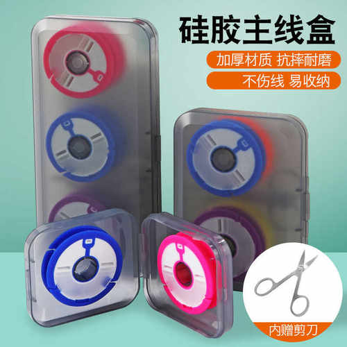 硅胶通用主线盒线组盒鱼线收纳盘线轴线圈大轴线盒空盒子线轴