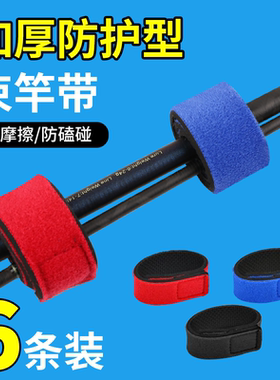 路亚绑竿带鱼竿束竿带高弹力魔术贴绑带自动扣扎带鱼竿收纳保护带