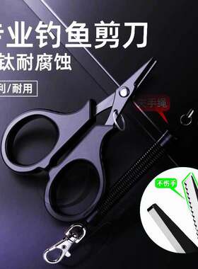 剪刀多功能大力马线编织Pe碳线尼龙鱼线铅皮专用垂钓路亚剪刀