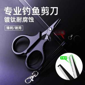 剪刀多功能大力马线编织Pe碳线尼龙鱼线铅皮专用垂钓路亚剪刀
