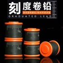 钓鱼铅皮环保刻度铅加厚散装竞技克度铅快速铅渔具用品垂钓铅皮卷