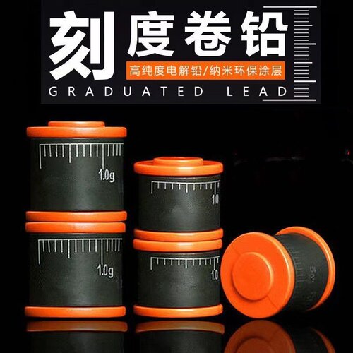 钓鱼铅皮环保刻度铅加厚散装竞技克度铅快速铅渔具用品垂钓铅皮卷
