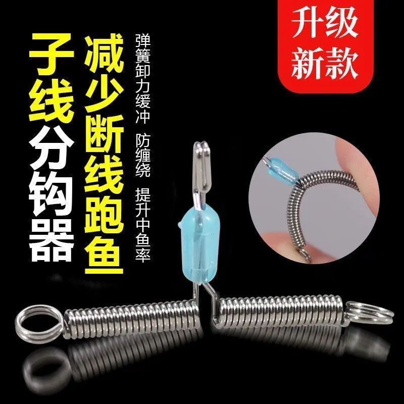 弹簧卸力分钩器分叉器