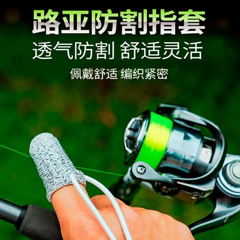 路亚手套钓鱼专用防割防滑单指手套秋冬海竿远投纺车轮耐磨手指套图片