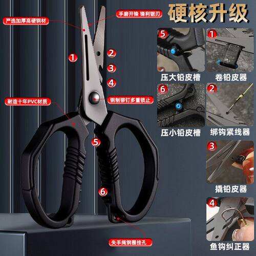 硬核多功能钓鱼剪刀铅皮大力马尼龙线专用便携渔具小剪刀