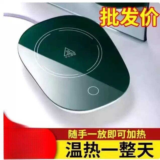 智能恒温加热杯垫办公室家用宿舍