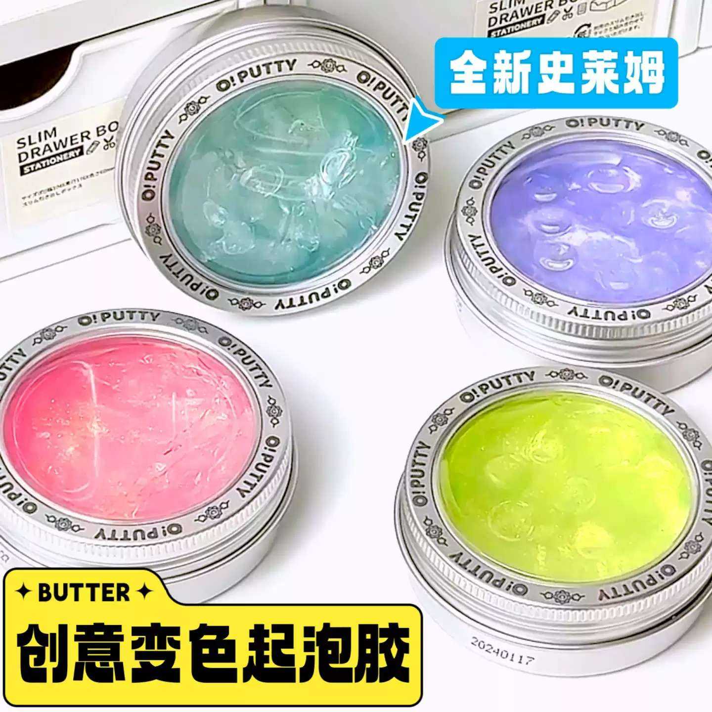 创意起泡胶史莱姆水晶泥泡泡奶哦