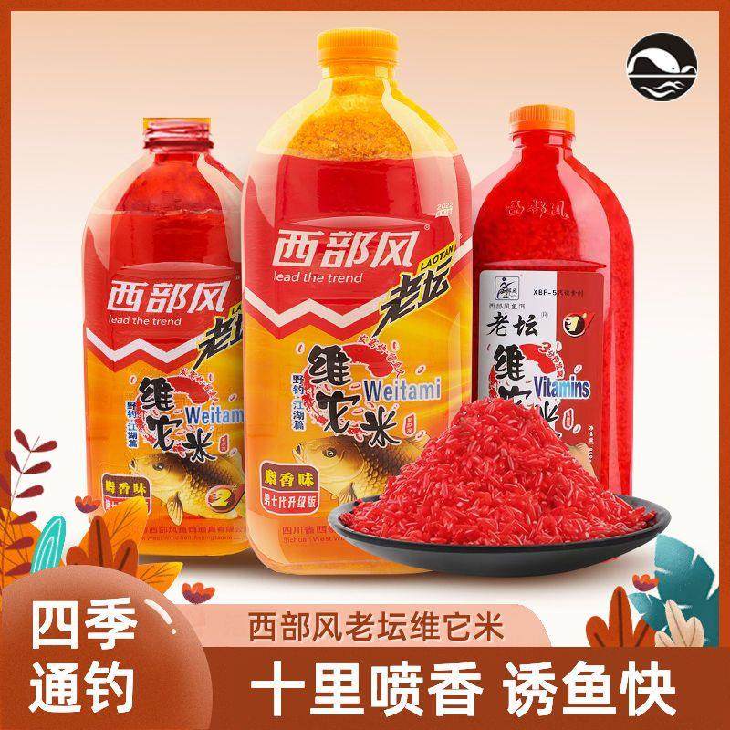 西部风老坛维它米鱼饵酒米打窝米野钓打窝料饵料维他米鲫鱼窝料,户外/登山/野营/旅行用品,台钓饵,淘宝优惠券,粉丝福利购,淘宝优惠卷