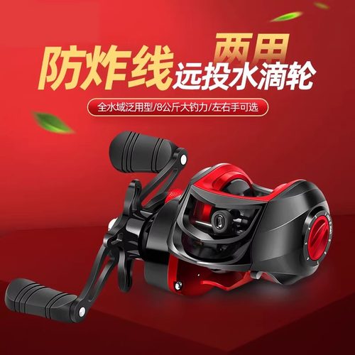 水滴轮全金属远投防炸线磁力刹车超轻打黑微物路亚轮筏钓渔轮