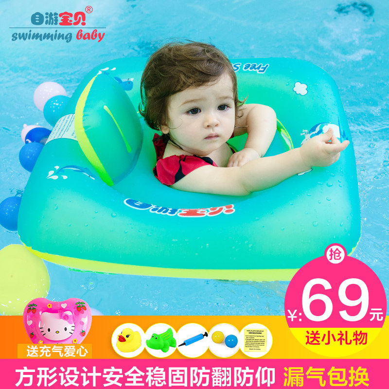 Bao you Zi Baby Swim square Infants Seat ring Rollover thickening children 0-6 Year-old swimming lapsin the Toy/Childs/Puzzle/Building block/Model , Swimming pool/Water toys , Baby/Children love handles  category - from Buy2taobao.com to provide professional Taobao agent buy service