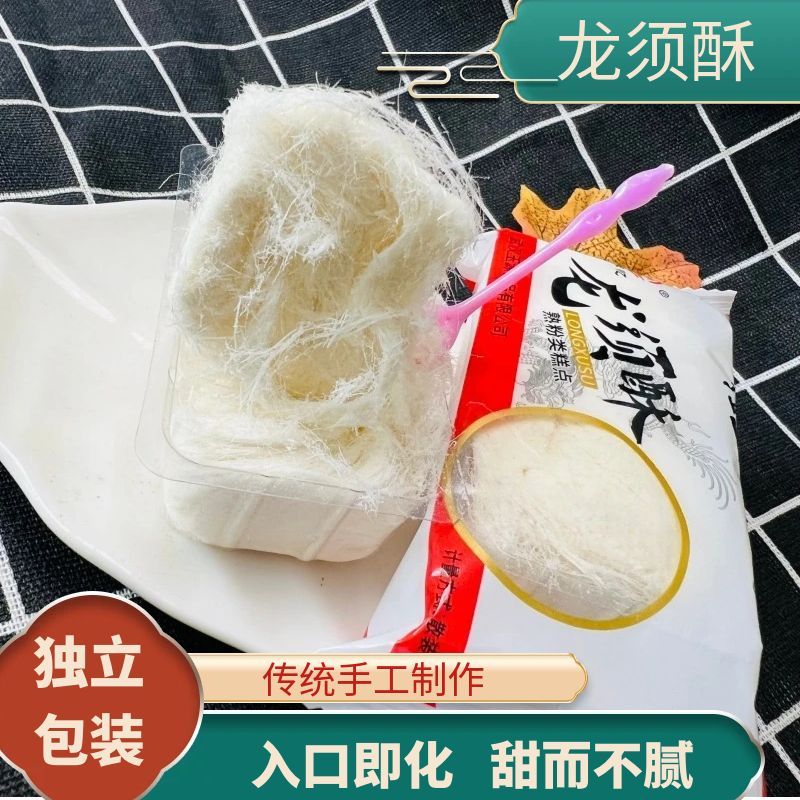 正宗龙须酥湖北特产独立小包装