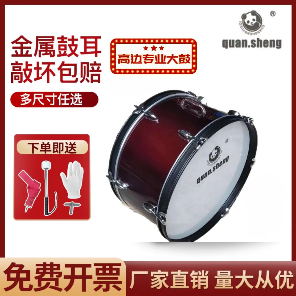 全声大军鼓音乐器材成人学生大军鼓专业乐器打击队鼓西洋军乐队