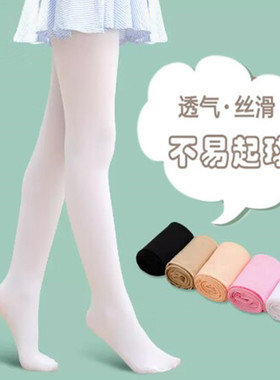 春夏薄款儿童舞蹈袜高弹天鹅绒白色丝袜大码芭蕾舞女童连裤袜批发