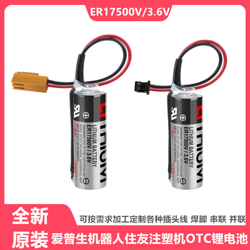 ER17500V爱普生四轴机器人电池