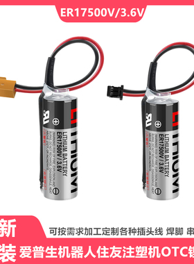 全新ER17500V爱普生四轴机器人住友注塑机OTC手臂编程 3.6V锂电池
