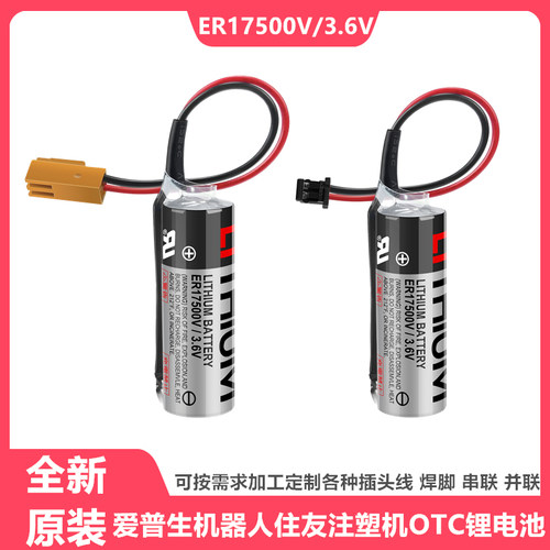 ER17500V爱普生四轴机器人电池