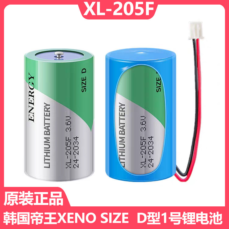 全新原装 XL-205F电池3.6V韩国XENO帝王ER32L615锂亚电池D型1号