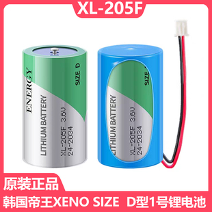 全新原装 205F电池3.6V韩国XENO帝王ER32L615锂亚电池D型1号