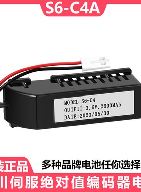 汇川伺服电池盒S6-C4/C4A 3.6V 2700mAh亿纬EVE原装电池SV620/680