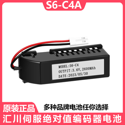 汇川伺服电池盒S6-C4/C4A 3.6V 2700mAh亿纬EVE原装电池SV620/680