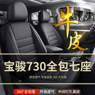 宝骏730五菱宏光S荣光V 7座垫 S3东风风光330座套全包七座专用四季