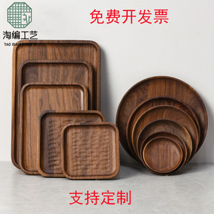 木质点心盘黑胡桃木碟子寿司盘圆形水果盘长方形收纳盘酒店西餐
